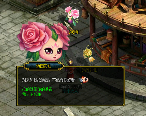 火树银花灯如昼 《问道》伴你度元宵