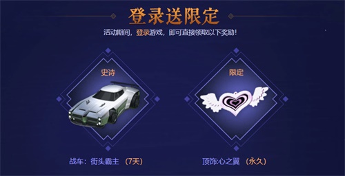 元宵限定豪礼!火箭联盟双节福利上线