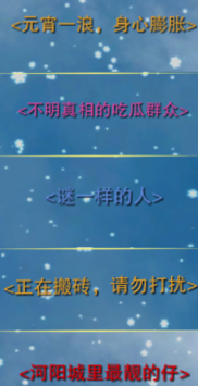 《诛仙3》仙友闹元宵!南北汤圆元宵大战的味道~你闻到了咩?