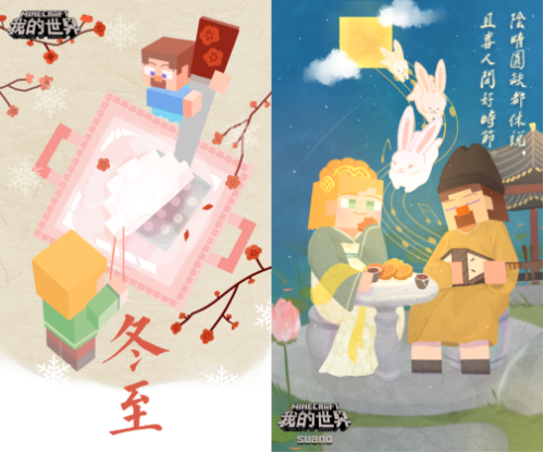小方块带你过春节 《我的世界》变身“文化传播者”