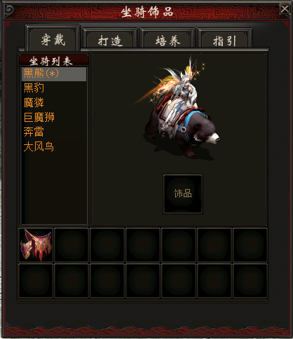 你的坐骑会变色!大话2免费版全新坐骑饰品上线