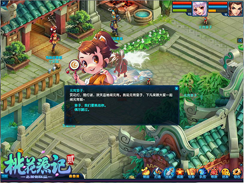 今夜无眠《桃花源记2》元宵喜乐会 等你来玩!