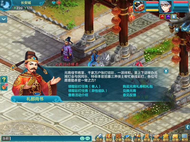 花灯猜谜共庆元宵 《神武3》元宵活动火热进行