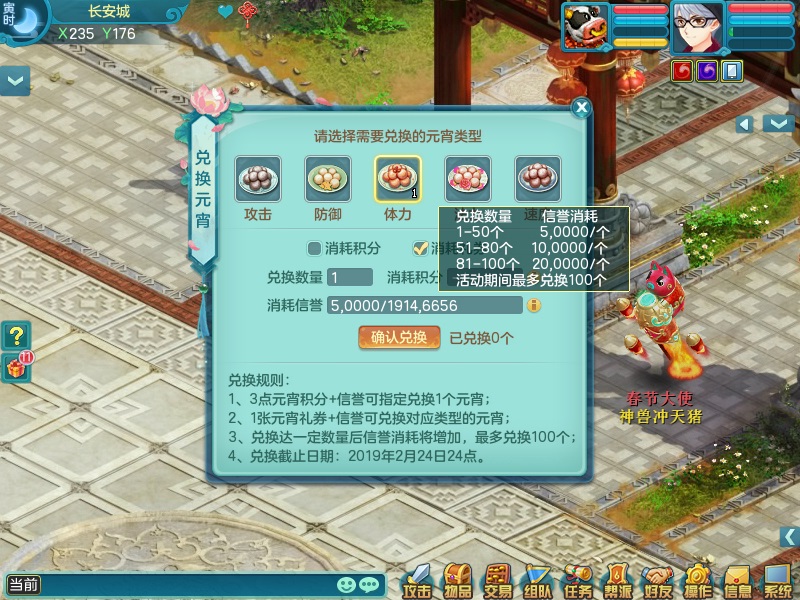 花灯猜谜共庆元宵 《神武3》元宵活动火热进行