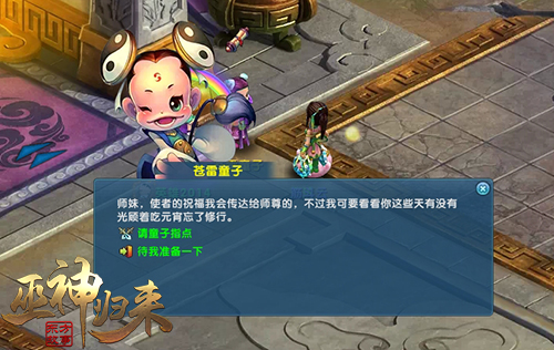 魔性灯谜吓坏宫女 《巫神归来》传统项目也有新意