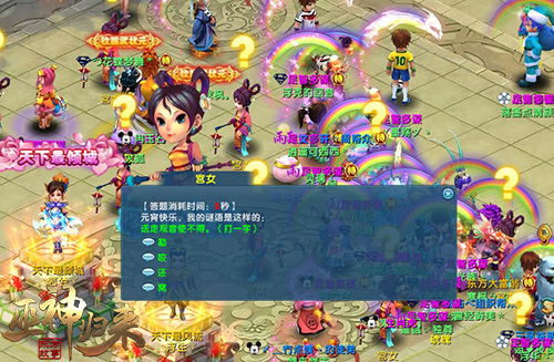 魔性灯谜吓坏宫女 《巫神归来》传统项目也有新意