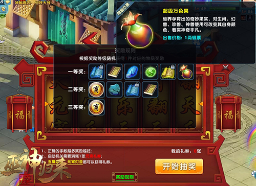 魔性灯谜吓坏宫女 《巫神归来》传统项目也有新意