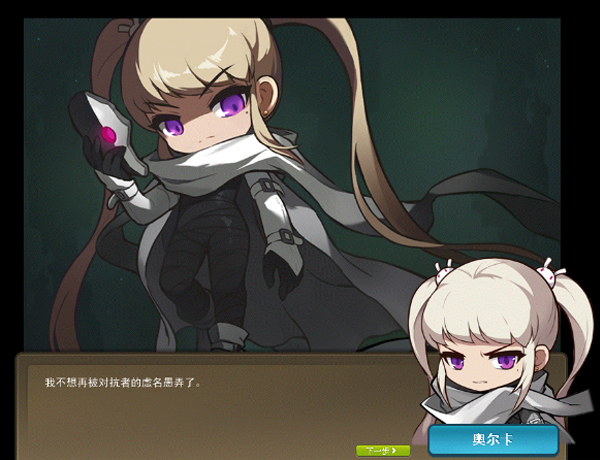 《冒险岛》V160版本上线，与黑魔法师最后的决战!