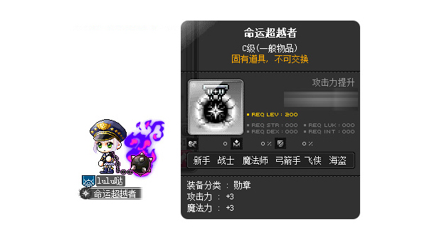 《冒险岛》V160版本上线，与黑魔法师最后的决战!