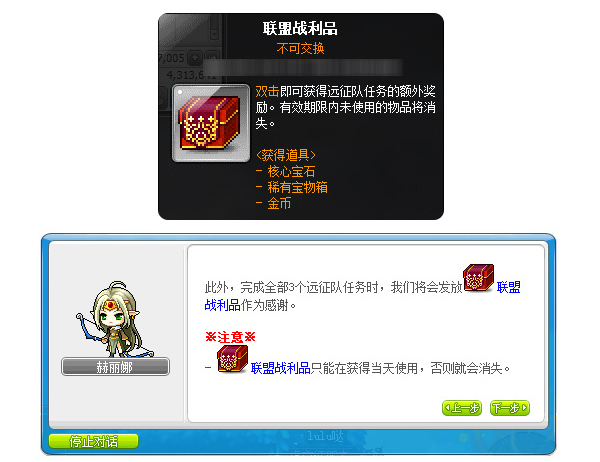 《冒险岛》V160版本上线，与黑魔法师最后的决战!