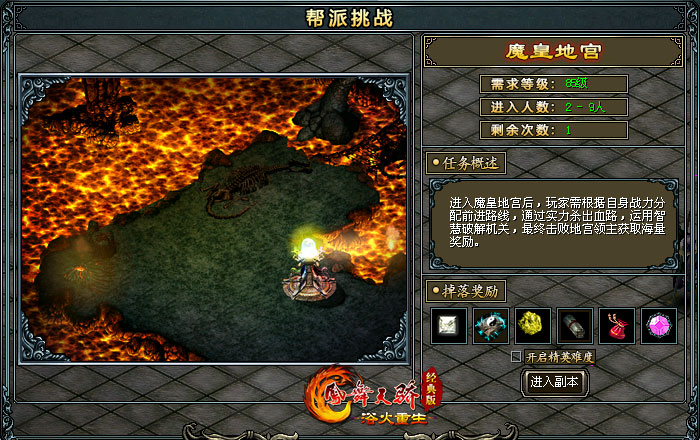 《凤舞天骄》经典版开年新区“九州霸主”即将登场