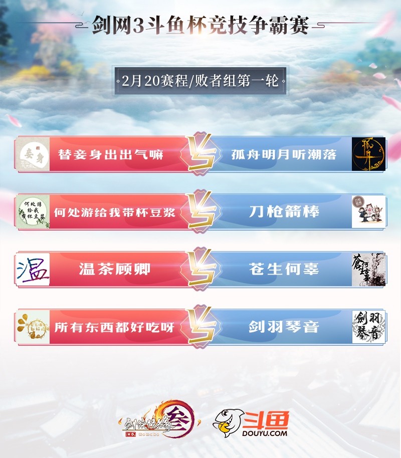 《剑网3》沈剑心表情包搞怪来袭 赛季十三段挂件曝光