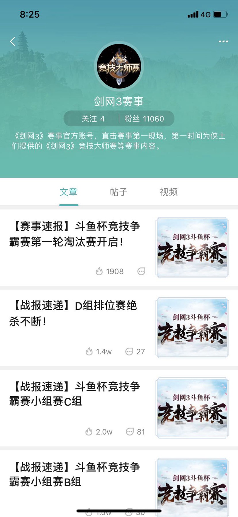 《剑网3》沈剑心表情包搞怪来袭 赛季十三段挂件曝光