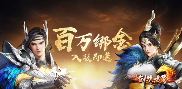 《剑侠世界》：让你难以保持“理智”的新服来袭