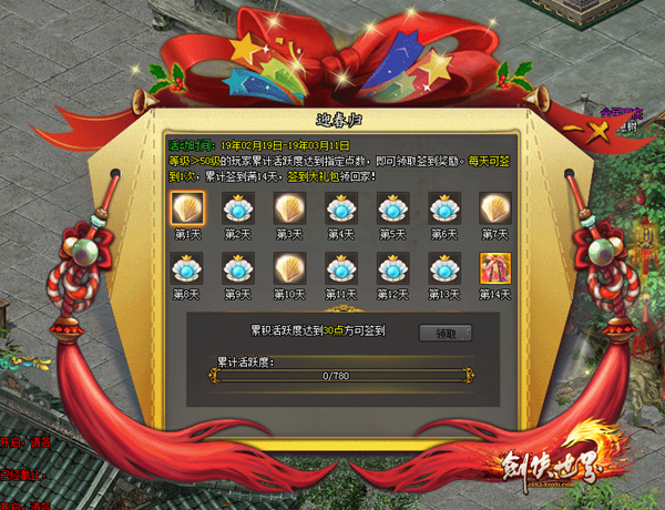 《剑侠世界》：让你难以保持“理智”的新服来袭