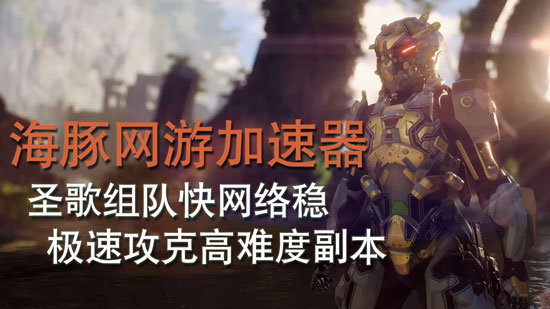 哪款圣歌加速器适合你?海豚专业节点畅享优质网络