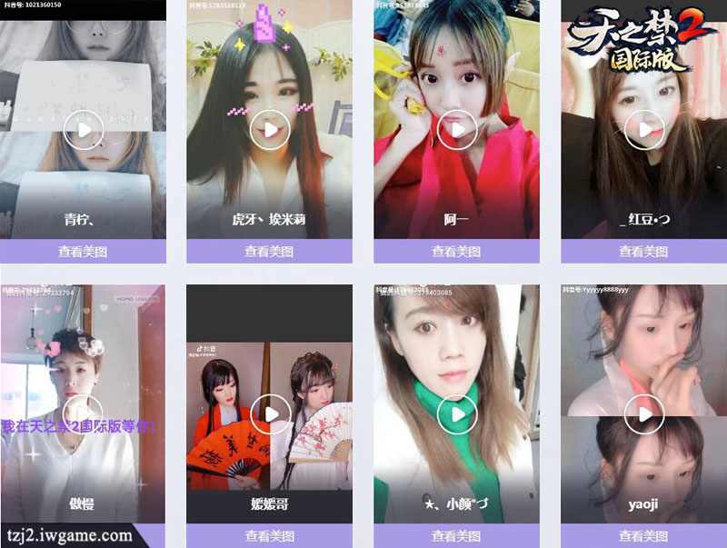 山海神兽巨制!世界美女直播!《天之禁2》国际版明日全球内测