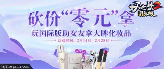 山海神兽巨制!世界美女直播!《天之禁2》国际版明日全球内测