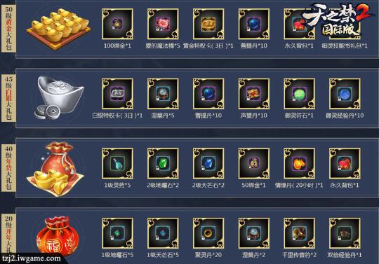 山海神兽巨制!世界美女直播!《天之禁2》国际版明日全球内测