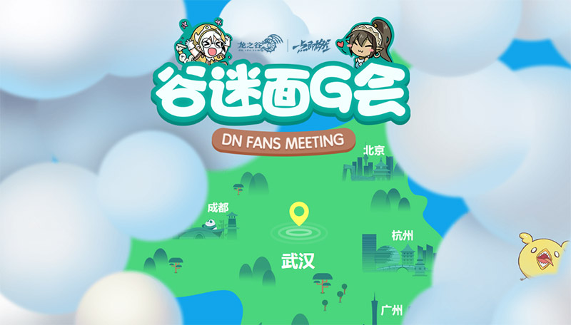 红莲·序!《龙之谷》2019新主城预热 免费送特武