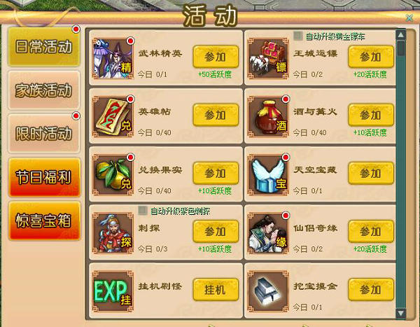 春风送暖入屠苏《铁血龙魂》开春好礼放送