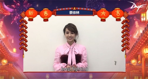 我要变强!DNF 首届新春联欢晚会引爆网络