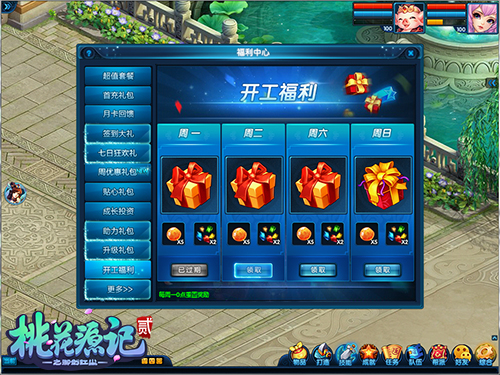 2019开工大吉《桃花源记2》上线领开工大礼包