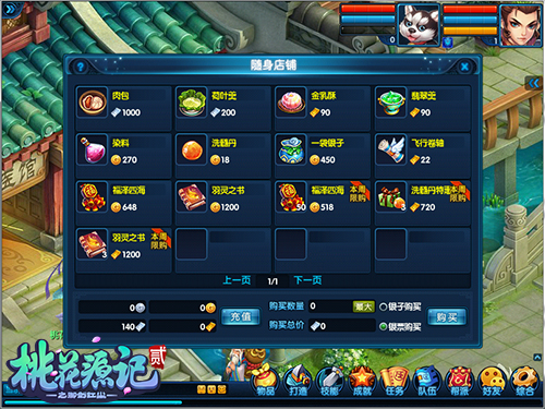 2019开工大吉《桃花源记2》上线领开工大礼包