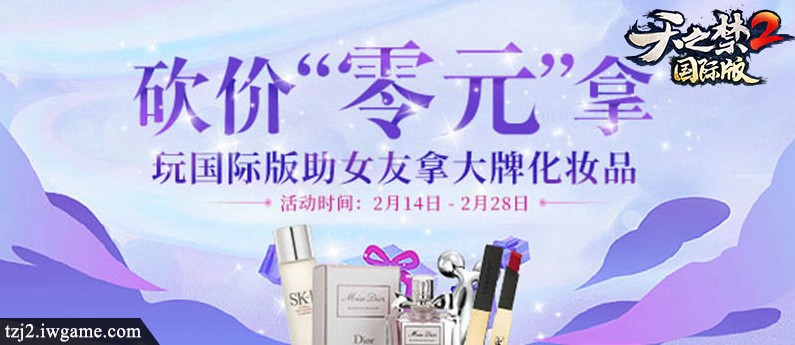 2019仙侠巨制惊现！《天之禁2国际版》今日开放全球内测