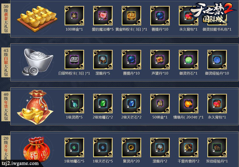 2019仙侠巨制惊现！《天之禁2国际版》今日开放全球内测