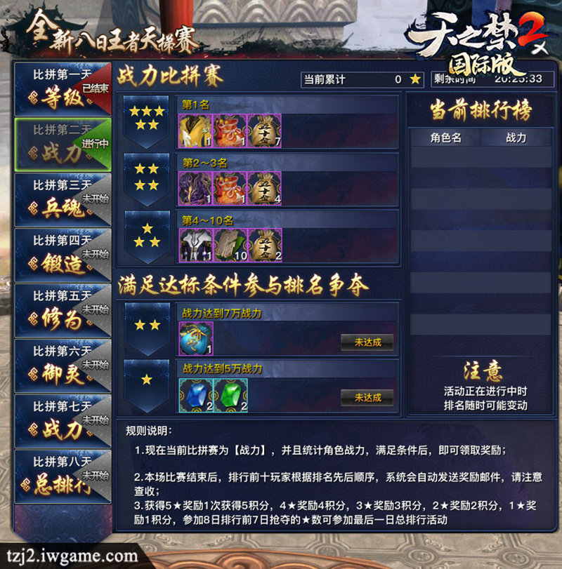 2019仙侠巨制惊现！《天之禁2国际版》今日开放全球内测