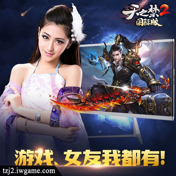 2019仙侠巨制惊现！《天之禁2国际版》今日开放全球内测