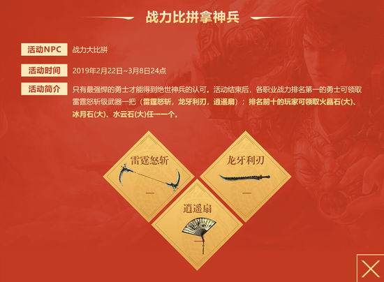 历史消费1:1返还 《传奇世界》时光回归八区今日起航