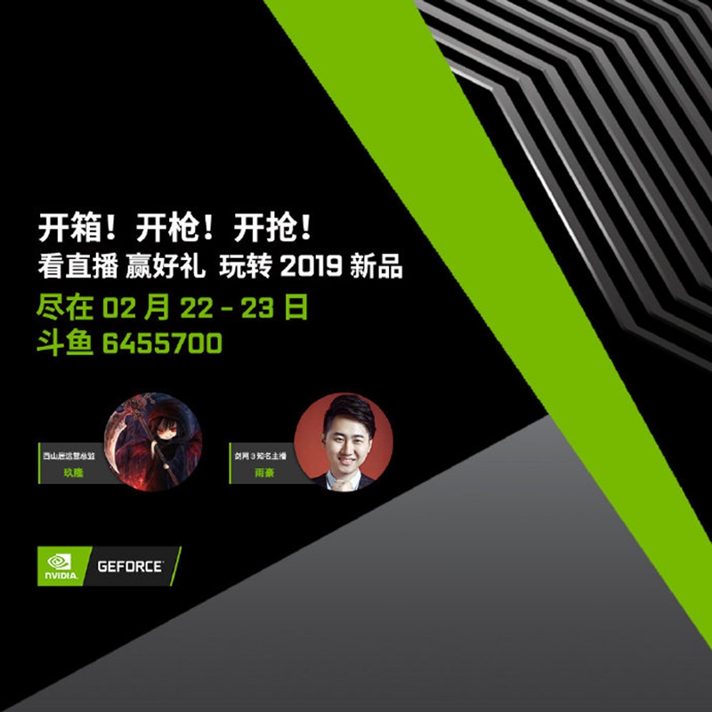 《剑网3》斗鱼杯2月24决赛上演 巅峰对决拉开序幕