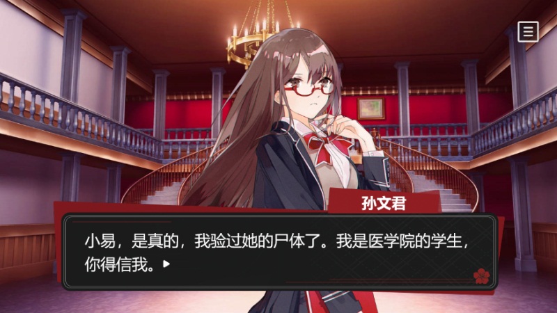 校园悬疑AVG《假面》重磅登陆《易次元》，密室对抗谁能逃生?