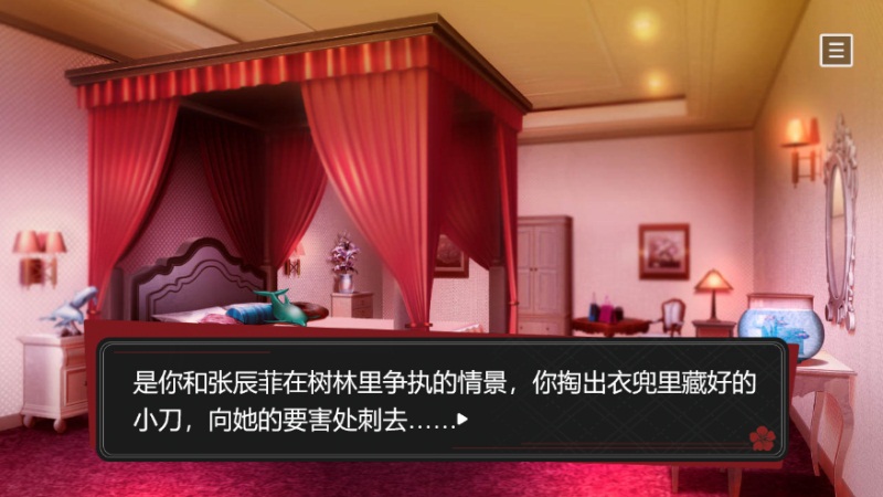 校园悬疑AVG《假面》重磅登陆《易次元》，密室对抗谁能逃生?