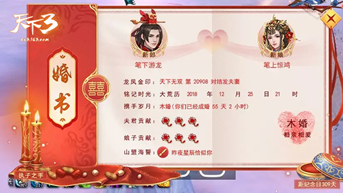 爱要大胆晒出来，《天下3》狂撒狗粮不要停!