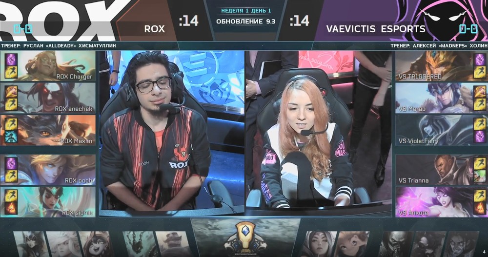 《英雄联盟》Rox战队VS俄罗斯女团ban5辅助 被指性别歧视 