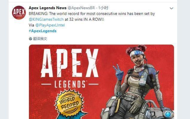《APEX英雄》：主播连续32次吃鸡创世界纪录，国内大神是否可以打破