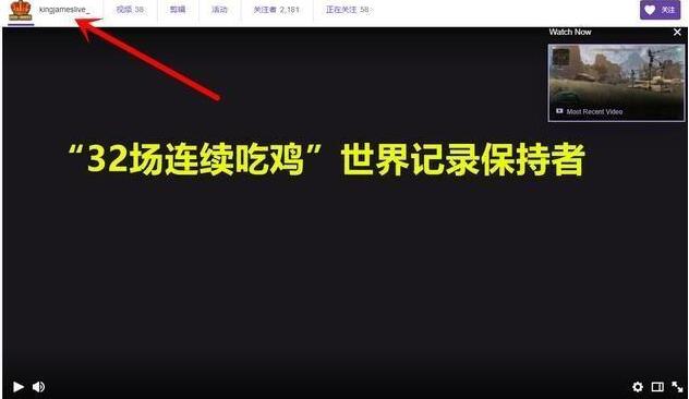 《APEX英雄》：主播连续32次吃鸡创世界纪录，国内大神是否可以打破