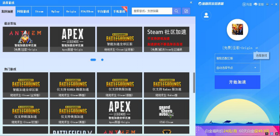 apex英雄如何选择加速器?海豚加速器全面评测