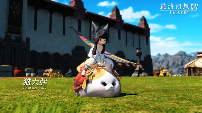 《最终幻想14》新坐骑猫大胖引领吸猫潮流