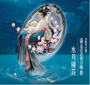 大话2免费版回流活动正式上线！召集战友拿鎏金宝鉴