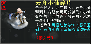 大话2免费版回流活动正式上线！召集战友拿鎏金宝鉴