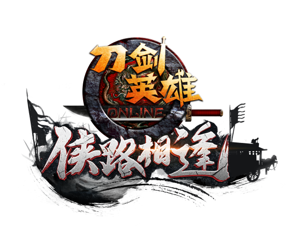 《刀剑英雄》3月8日开年巨献 侠路相逢勇者胜
