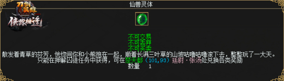 《刀剑英雄》3月8日开年巨献 侠路相逢勇者胜