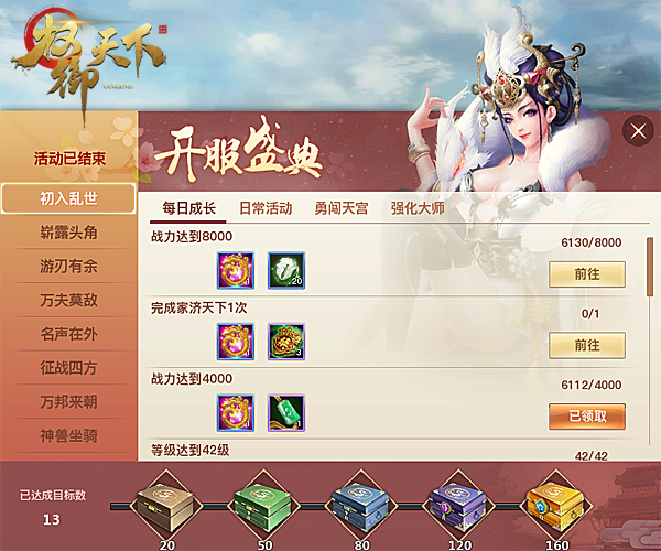 《权御天下》玉帝座驾现身开服活动-鲸龙，强无敌