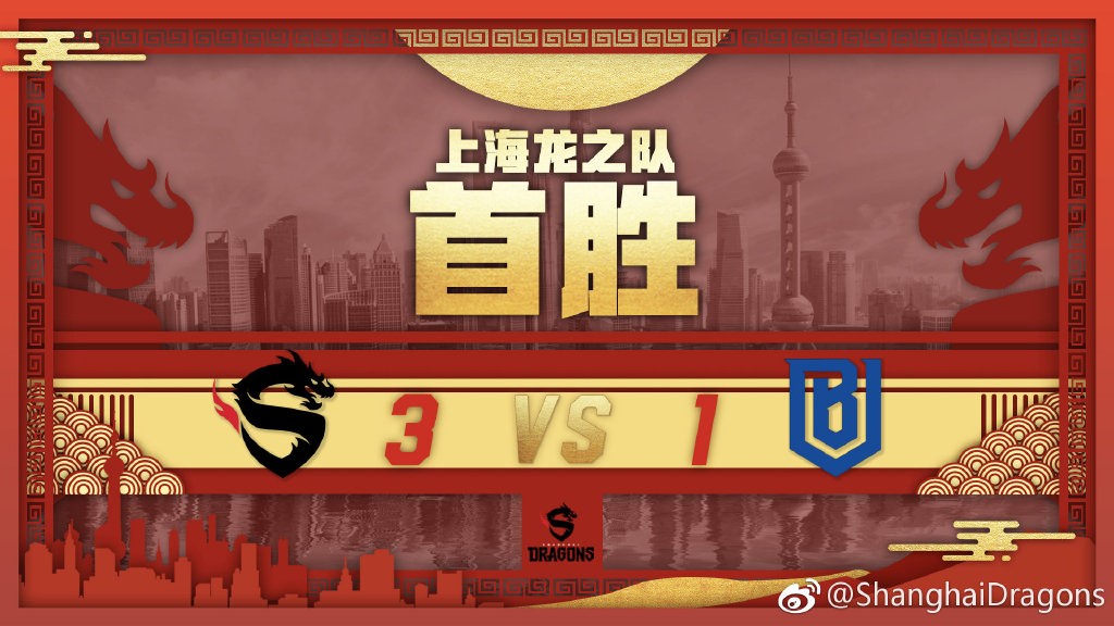 守望先锋联赛上海龙之队终结连败拿首胜 常规赛第三周对战成都队