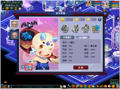 育儿心经交流会!《梦幻西游》电脑版“萌宝学堂”开课啦