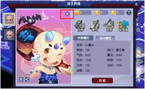 育儿心经交流会!《梦幻西游》电脑版“萌宝学堂”开课啦